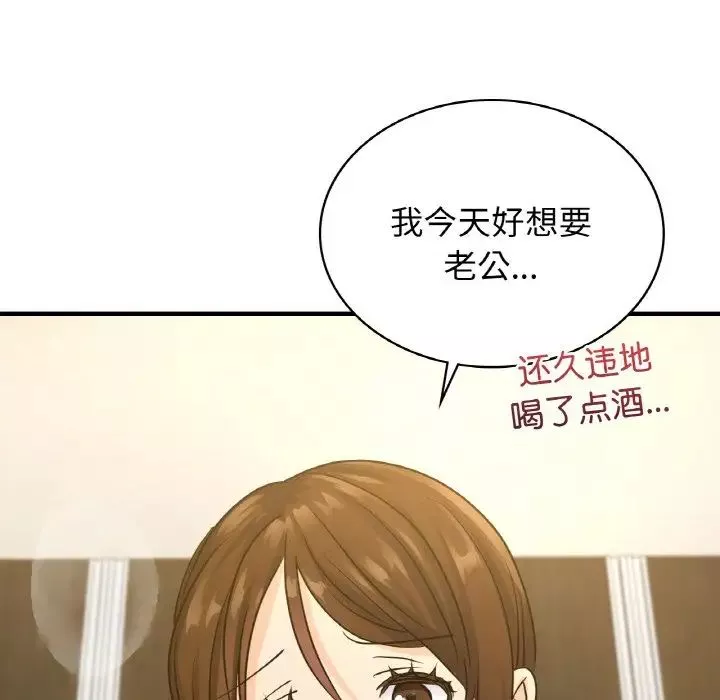 年轻代表-第8话 - 图片 103