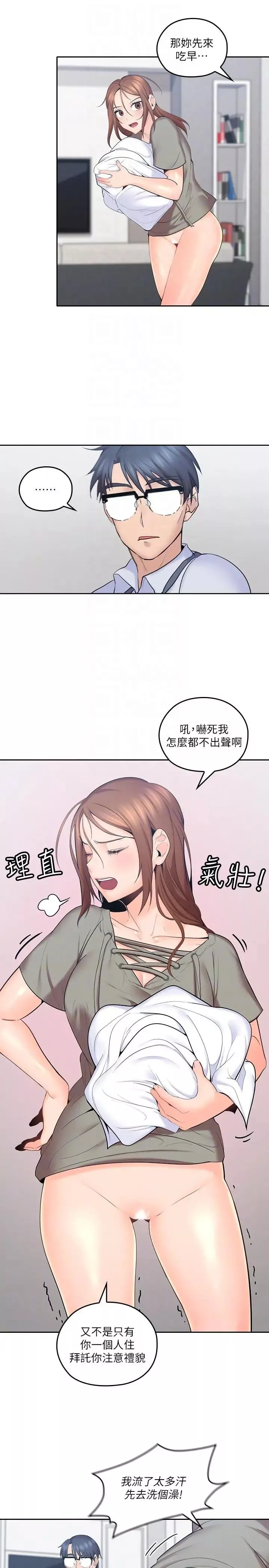 親愛的大叔第6話-大叔，你是來撲倒我的嗎