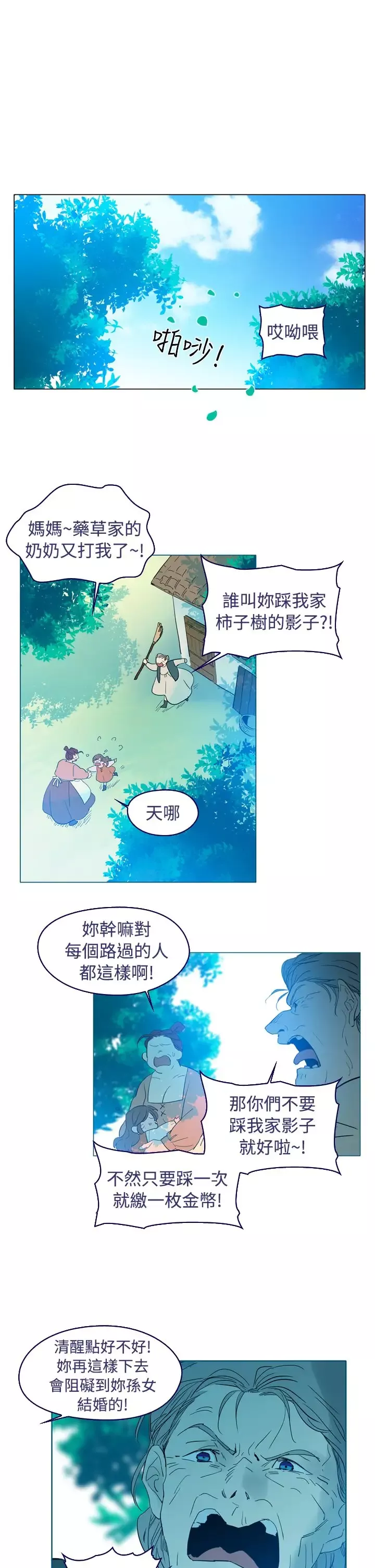 魔女-第15话 - 图片 26