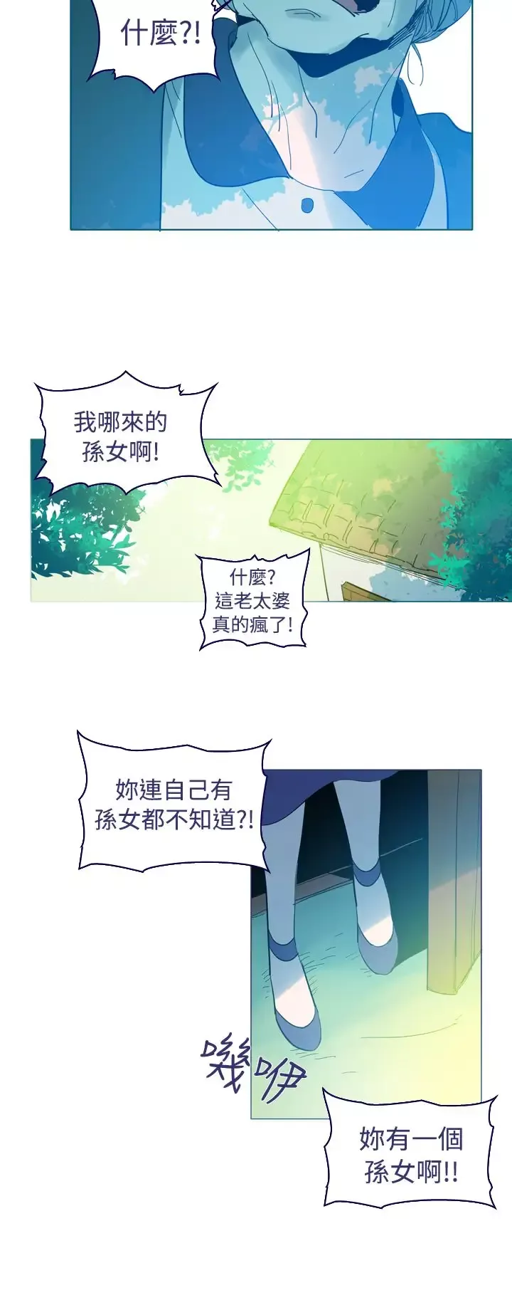 魔女-第15话 - 图片 27