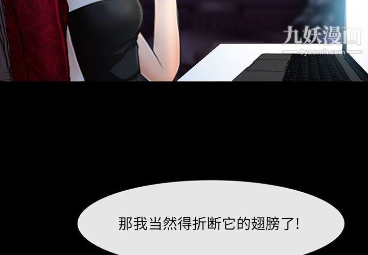 耳畔的神音第16话