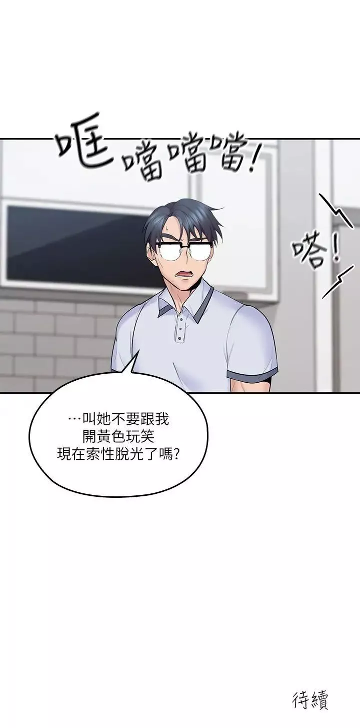 親愛的大叔第6話-大叔，你是來撲倒我的嗎
