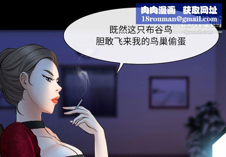 耳畔的神音第16话