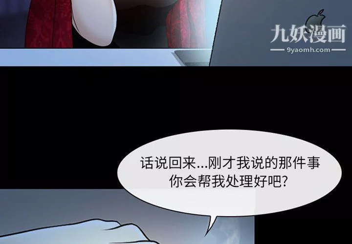 耳畔的神音第16話