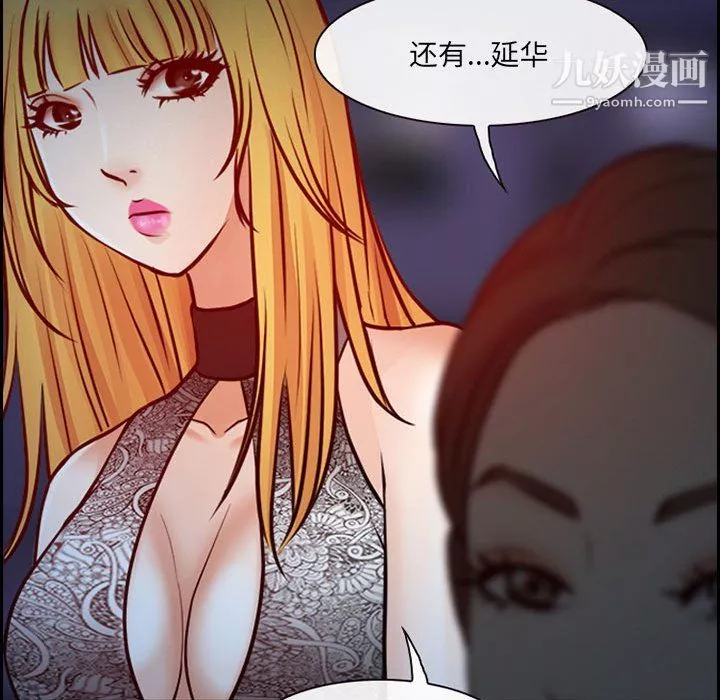 耳畔的神音-第16话 - 图片 8