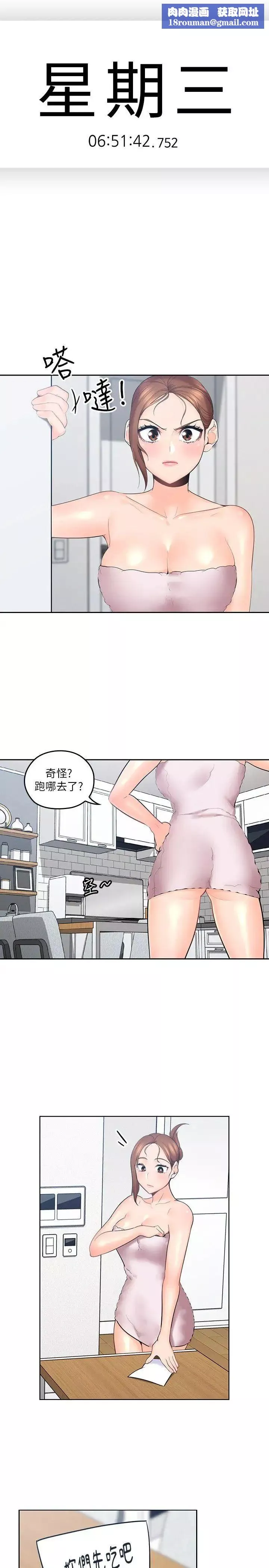 親愛的大叔第7話-這對男人很補，多吃點