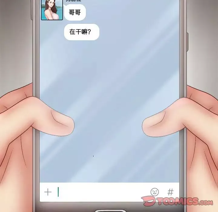 我體內的神君第43話