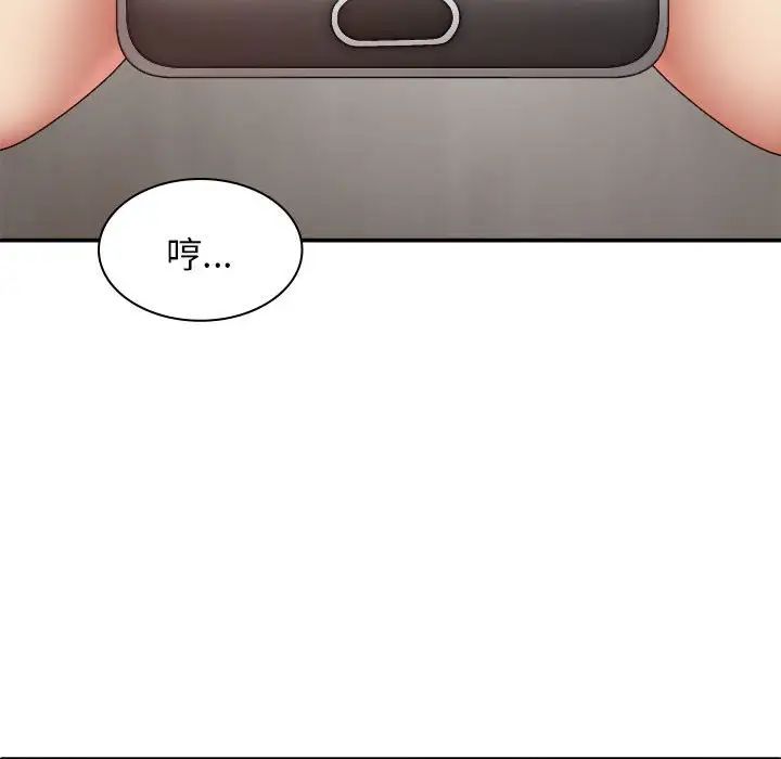 我體內的神君第43話