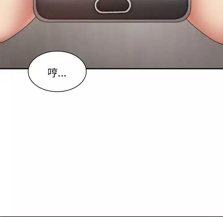 我体内的神君-第43话 - 图片 10