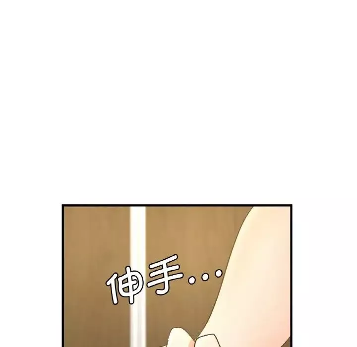 年轻代表-第8话 - 图片 118