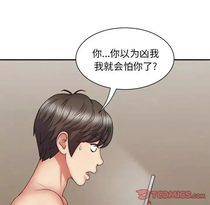 我體內的神君第43話
