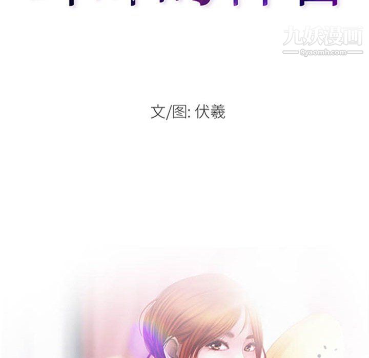 耳畔的神音第16话