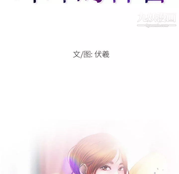 耳畔的神音-第16话 - 图片 14