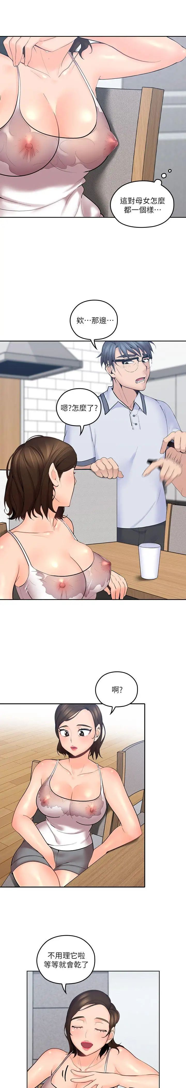 亲爱的大叔第7话-这对男人很补，多吃点