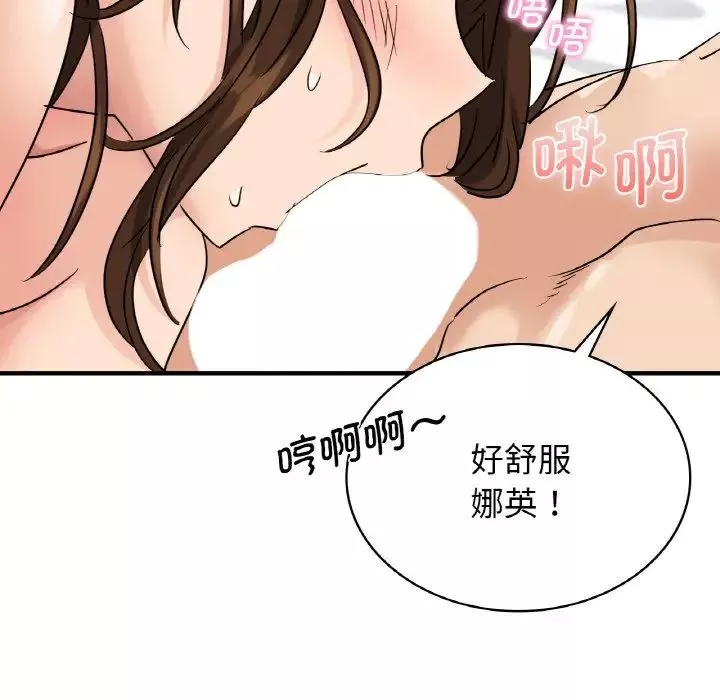 年轻代表-第8话 - 图片 121