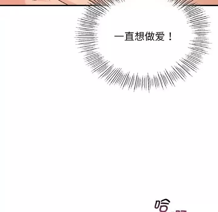 年轻代表-第8话 - 图片 124