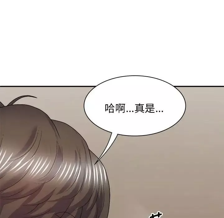 我体内的神君-第43话 - 图片 17