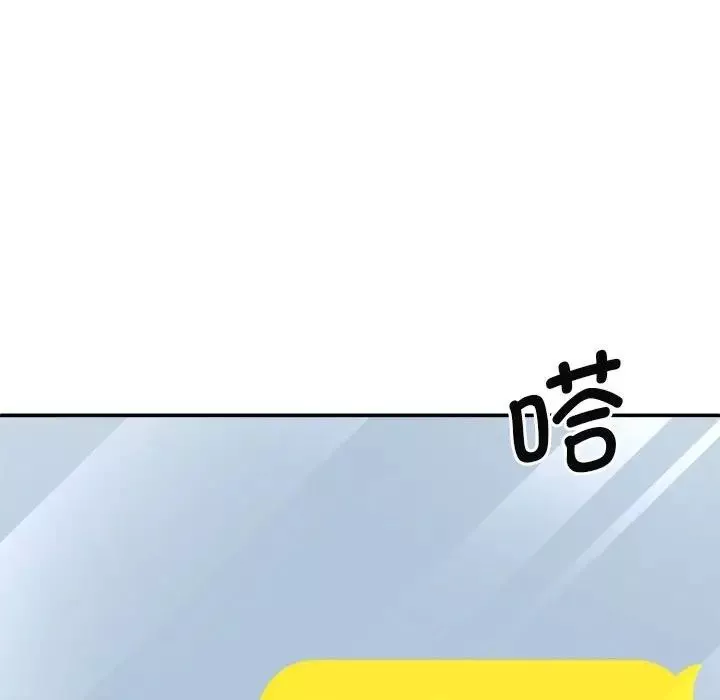 我体内的神君-第43话 - 图片 19