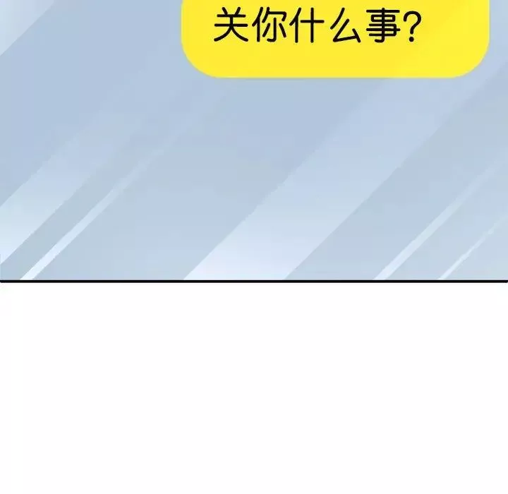我体内的神君-第43话 - 图片 20