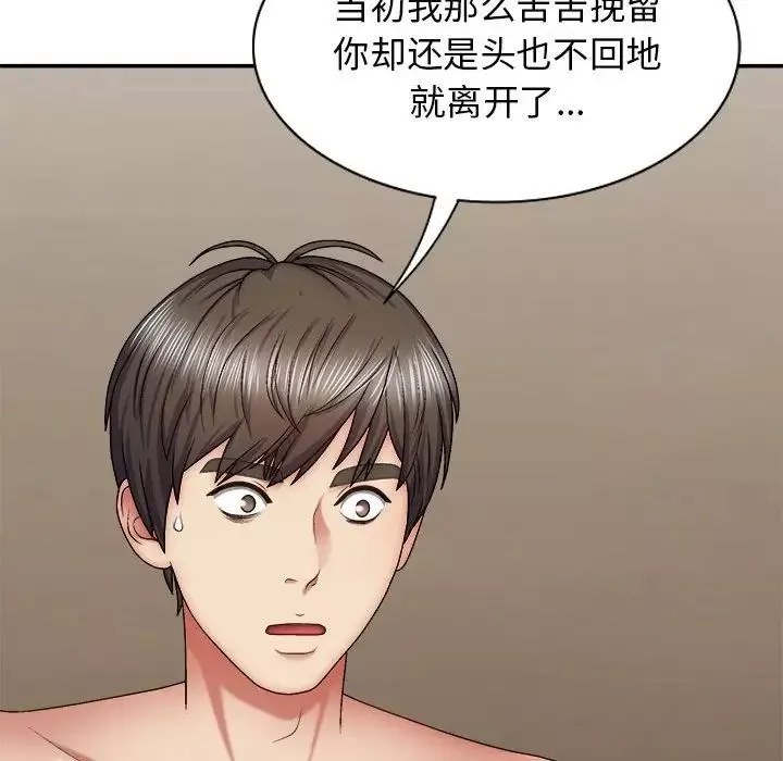 我體內的神君第43話