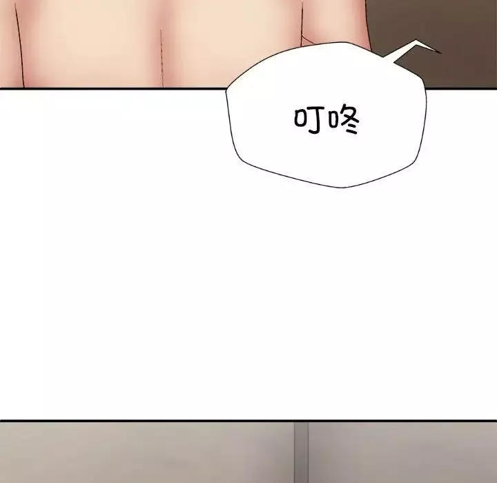 我体内的神君-第43话 - 图片 29