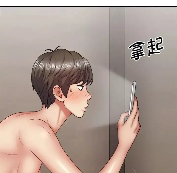 我體內的神君第43話