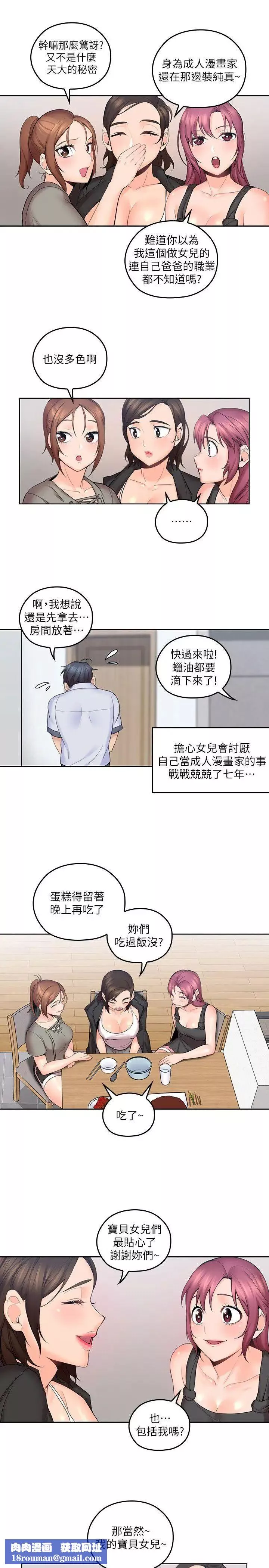 親愛的大叔第7話-這對男人很補，多吃點