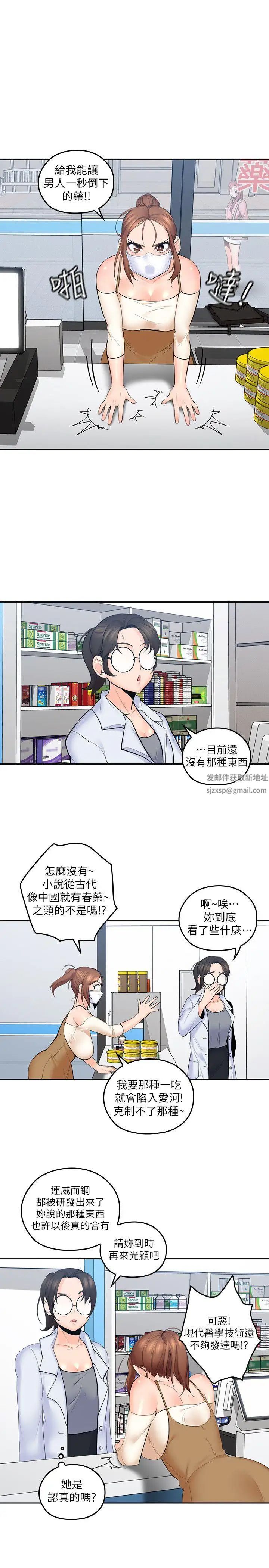 亲爱的大叔第7话-这对男人很补，多吃点