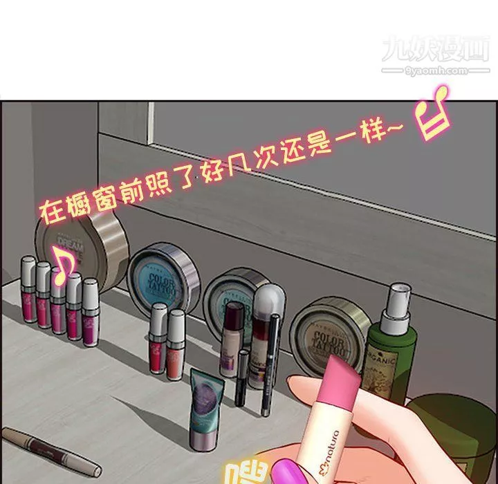 耳畔的神音-第16话 - 图片 25