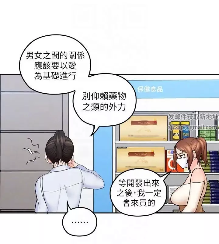 亲爱的大叔-第7话-这对男人很补，多吃点 - 图片 23