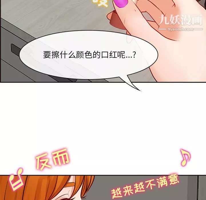 耳畔的神音第16話