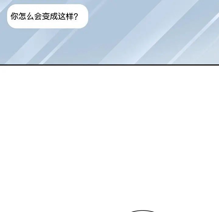 我体内的神君第43话