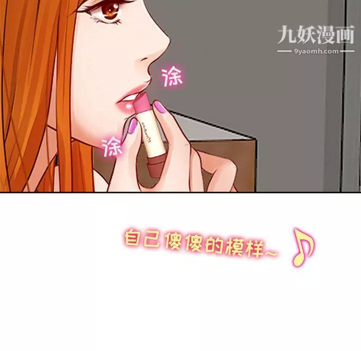 耳畔的神音第16話