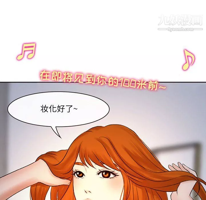 耳畔的神音第16話