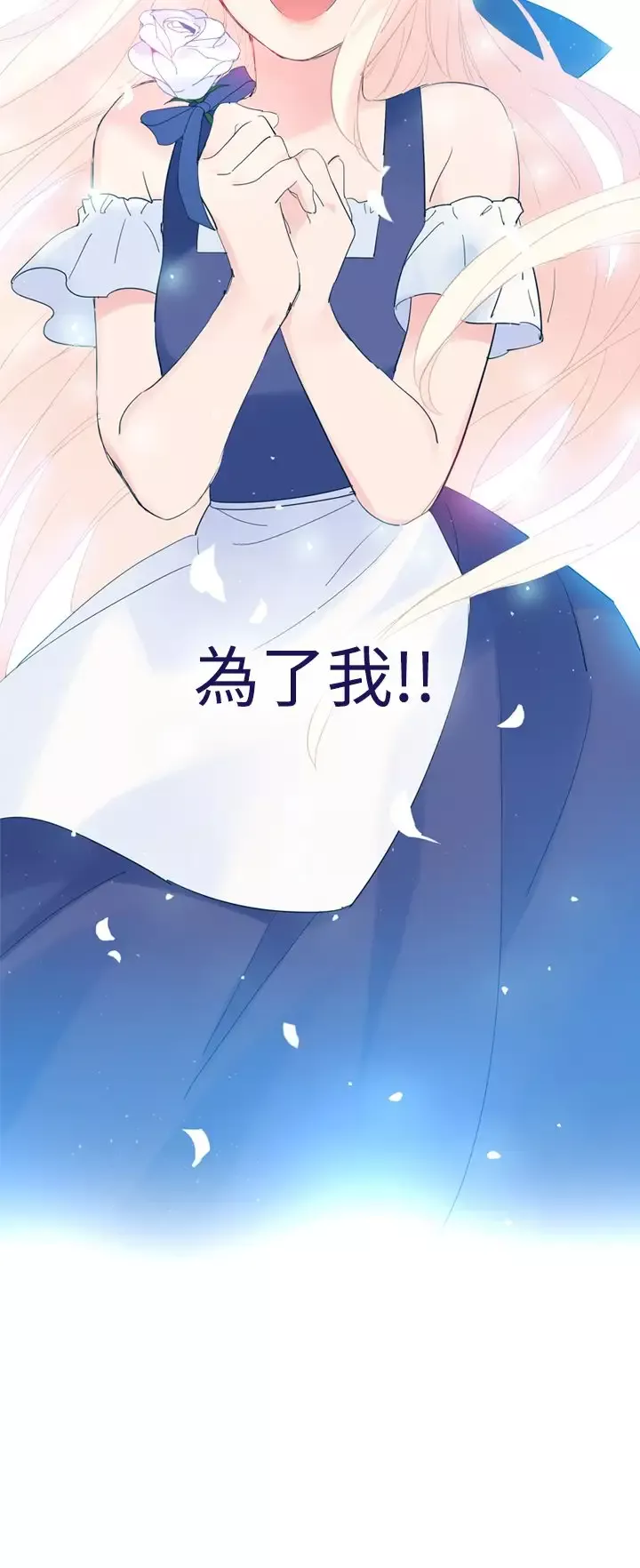 魔女-第16话 - 图片 24