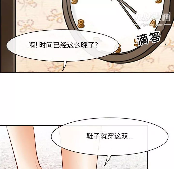 耳畔的神音-第16话 - 图片 34