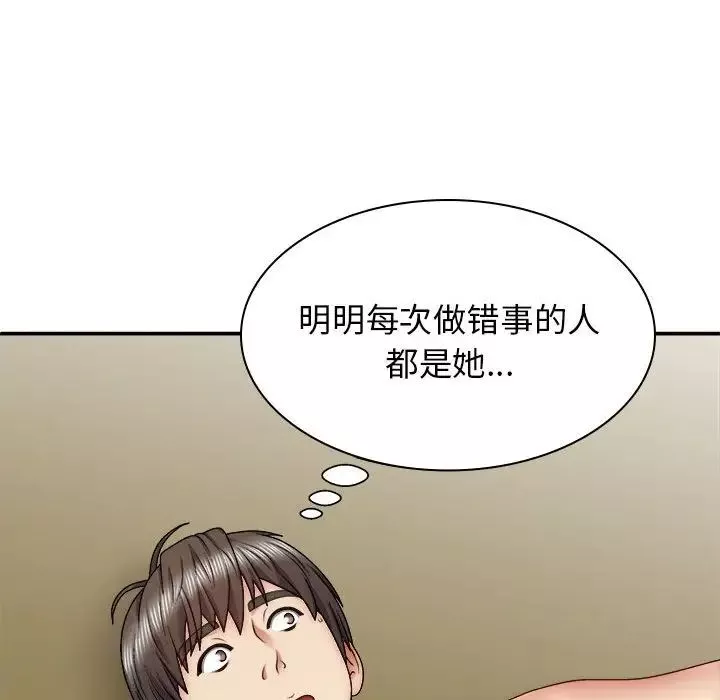 我体内的神君-第43话 - 图片 44