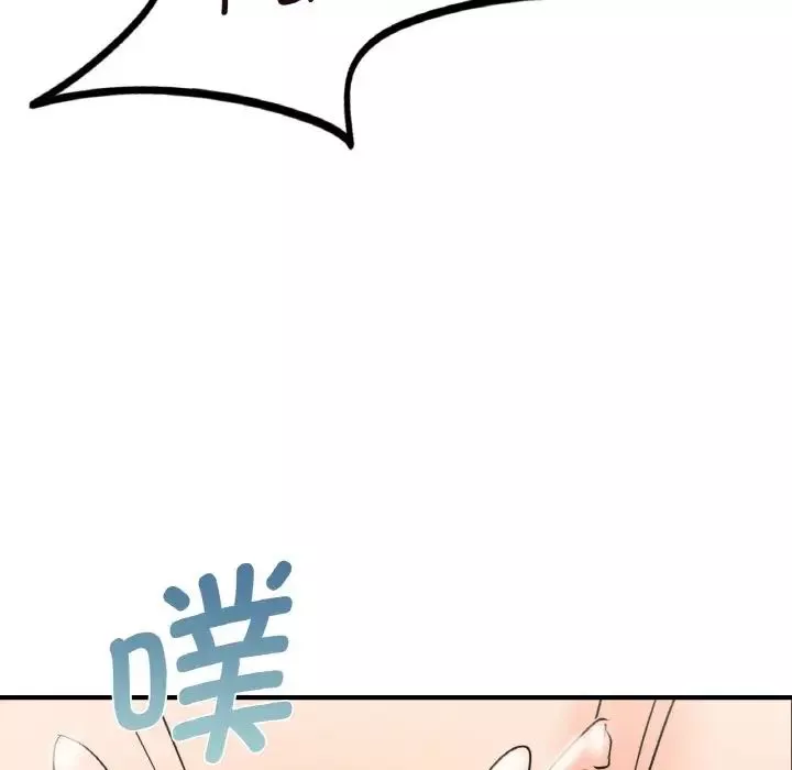 年轻代表-第8话 - 图片 148