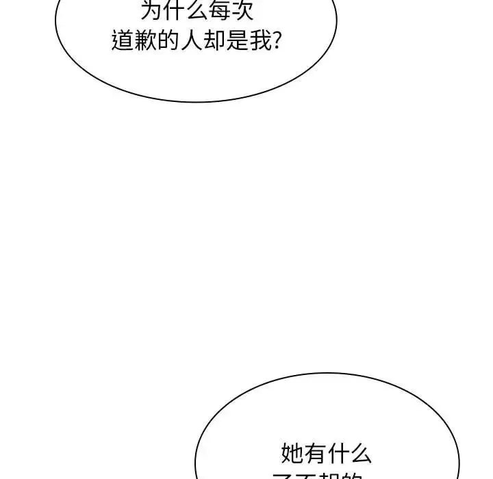 我體內的神君第43話