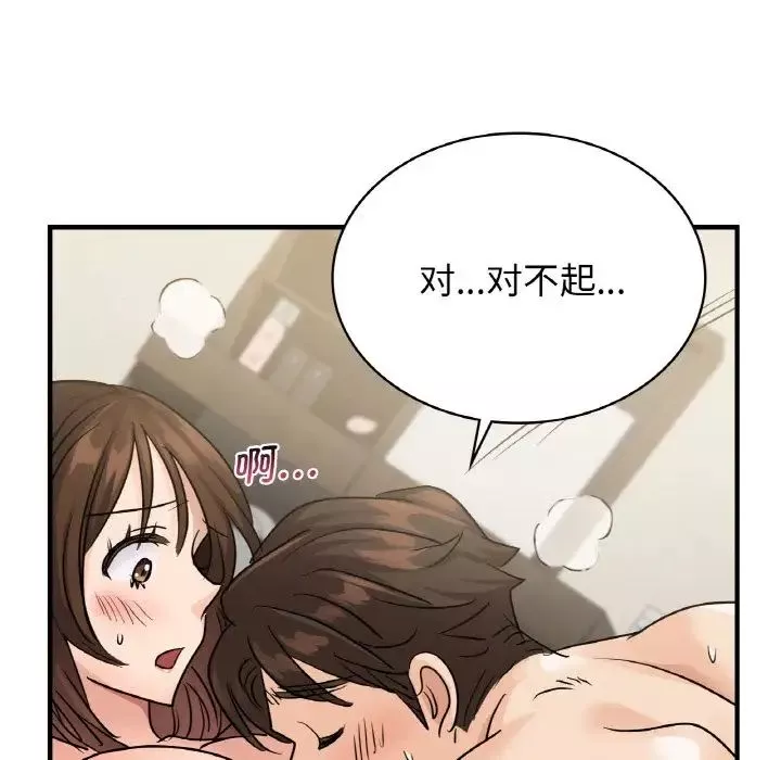 年轻代表第8話
