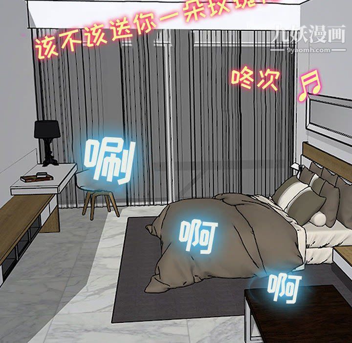 耳畔的神音第16话