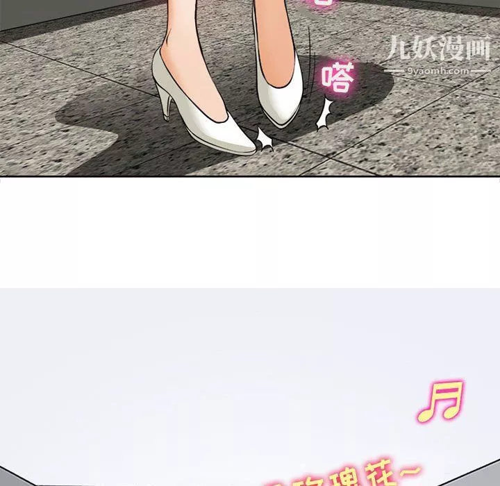 耳畔的神音-第16话 - 图片 38