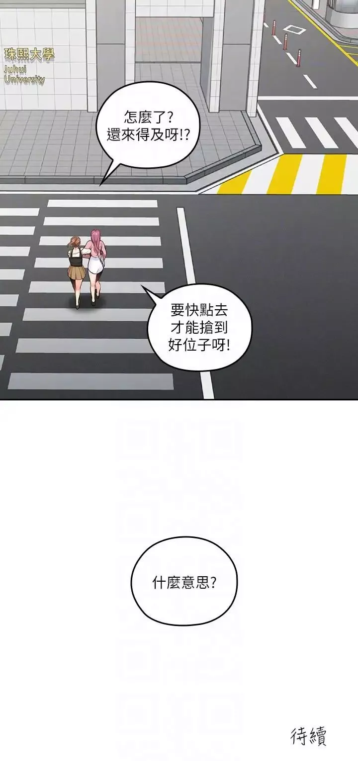 我体内的神君-第43话 - 图片 47