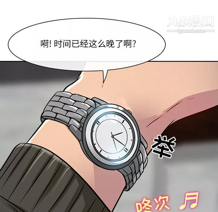耳畔的神音-第16话 - 图片 42