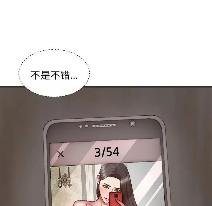 我體內的神君第43話