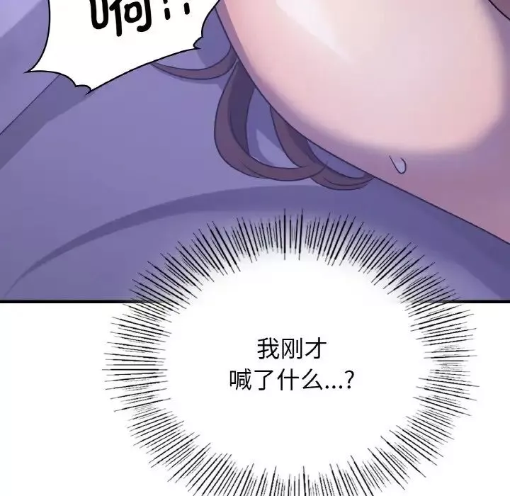 年轻代表第8話