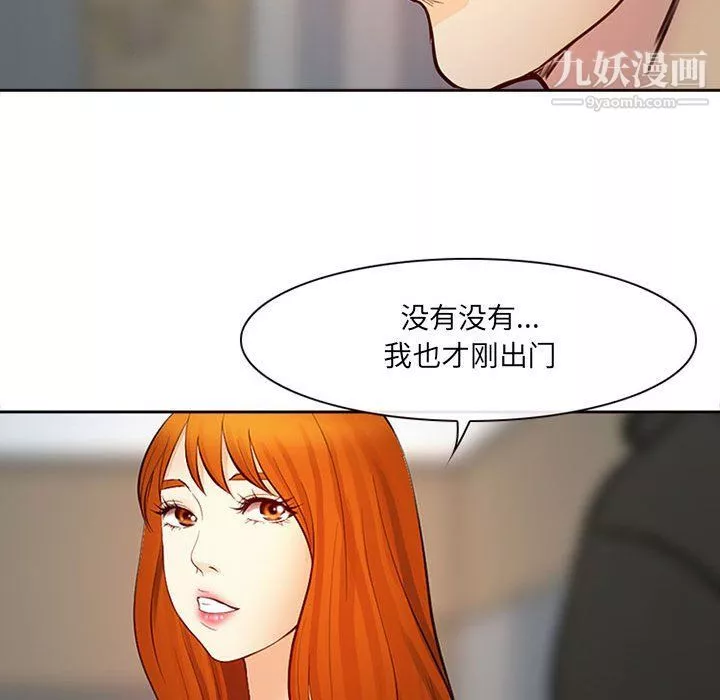 耳畔的神音-第16话 - 图片 52