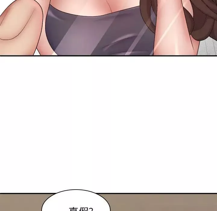 我体内的神君-第43话 - 图片 62
