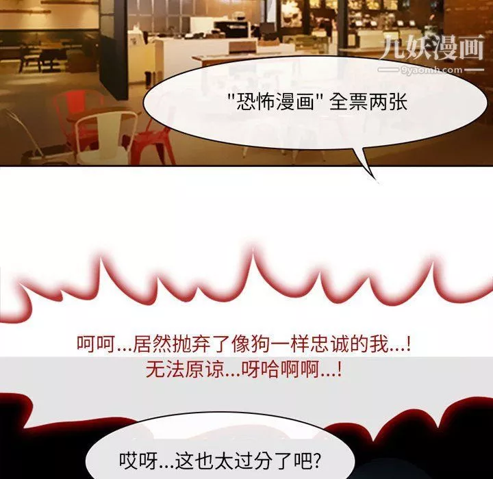 耳畔的神音-第16话 - 图片 55