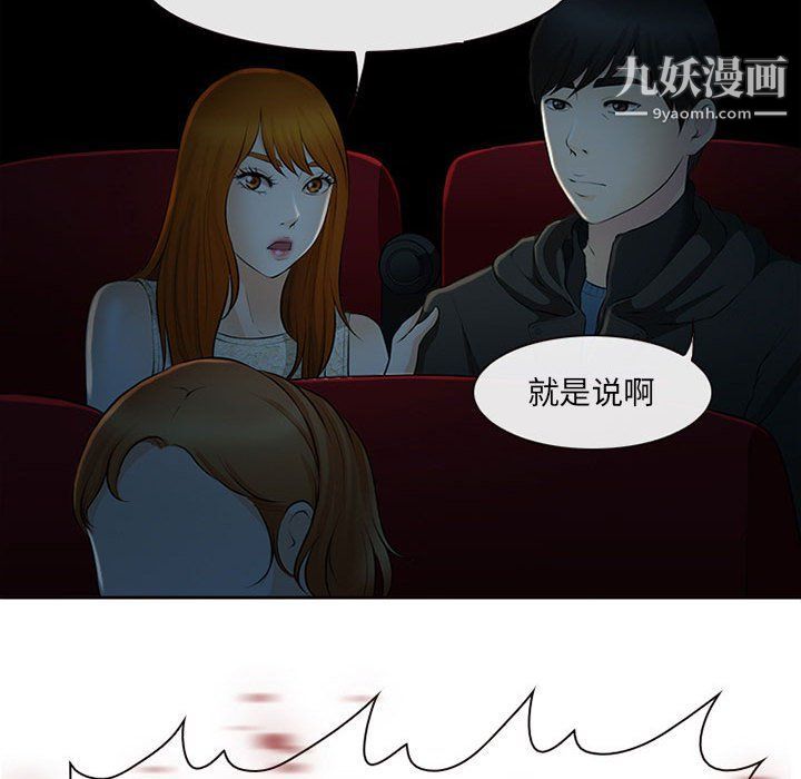 耳畔的神音第16话